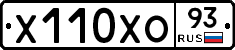 Х110ХО93 - 