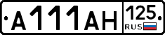 А111АН125 - 