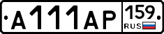 А111АР159 - 