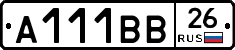 А111ВВ26 - 