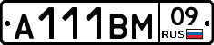 А111ВМ09 - 