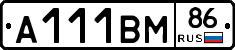 А111ВМ86 - 