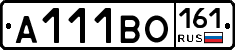 А111ВО161 - 