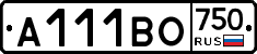 А111ВО750 - 