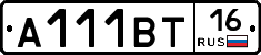 А111ВТ16 - 