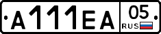 А111ЕА05 - 