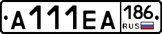 А111ЕА186 - 