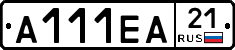 А111ЕА21 - 