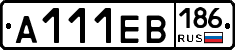 А111ЕВ186 - 