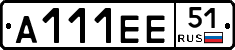 А111ЕЕ51 - 