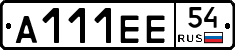 А111ЕЕ54 - 