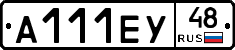 А111ЕУ48 - 