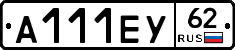 А111ЕУ62 - 