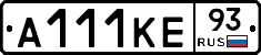 А111КЕ93 - 
