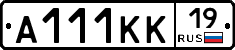 А111КК19 - 