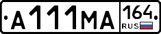 А111МА164 - 