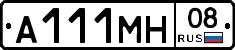 А111МН08 - 