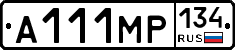 А111МР134 - 
