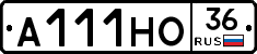 А111НО36 - 