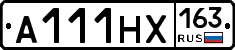 А111НХ163 - 