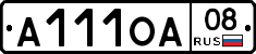 А111ОА08 - 