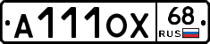 А111ОХ68 - 