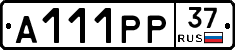 А111РР37 - 