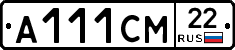 А111СМ22 - 
