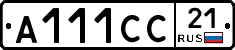 А111СС21 - 