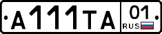 А111ТА01 - 
