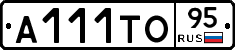 А111ТО95 - 