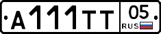 А111ТТ05 - 