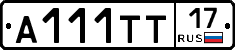 А111ТТ17 - 
