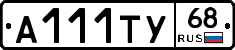 А111ТУ68 - 