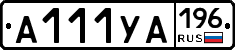 А111УА196 - 