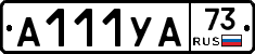 А111УА73 - 
