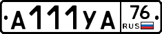 А111УА76 - 
