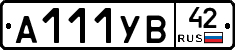 А111УВ42 - 