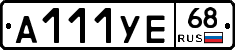 А111УЕ68 - 