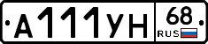 А111УН68 - 