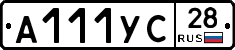А111УС28 - 