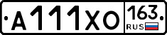А111ХО163 - 