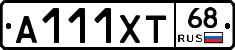 А111ХТ68 - 