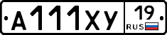 А111ХУ19 - 