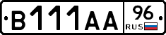 В111АА96 - 