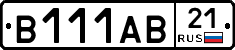 В111АВ21 - 