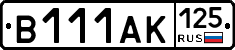В111АК125 - 