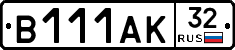 В111АК32 - 