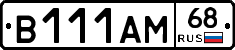 В111АМ68 - 