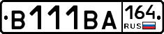 В111ВА164 - 